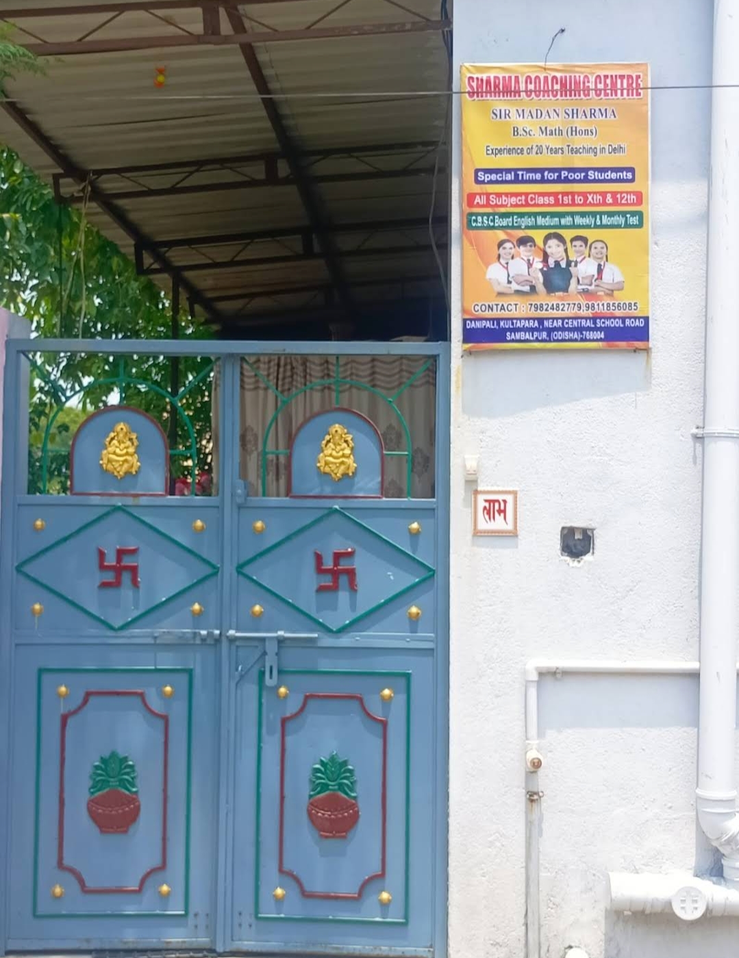 Sharma Coaching Centre Photo 1